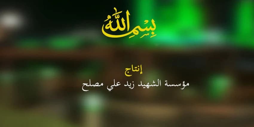 غلاف الفيديو