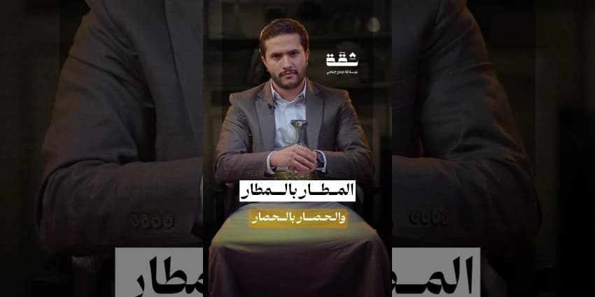 غلاف الفيديو