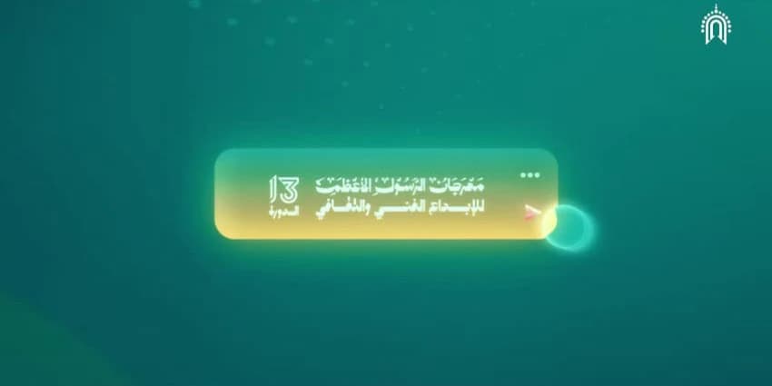 غلاف الفيديو