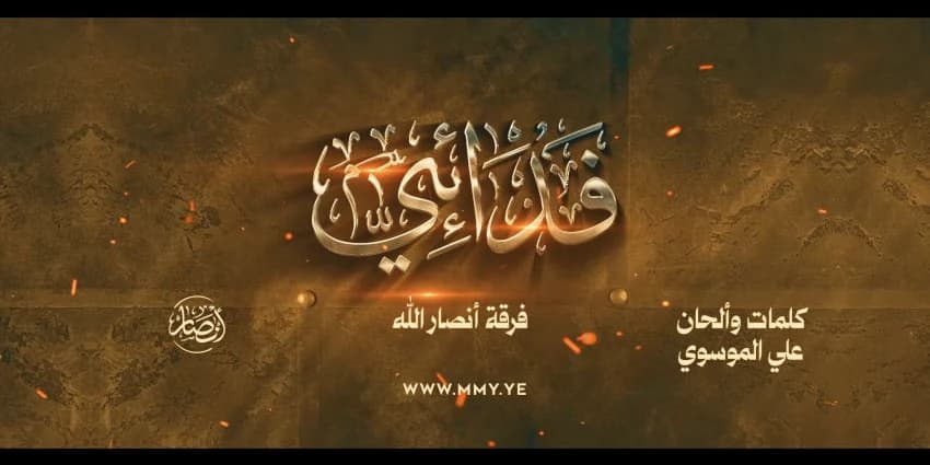غلاف الفيديو