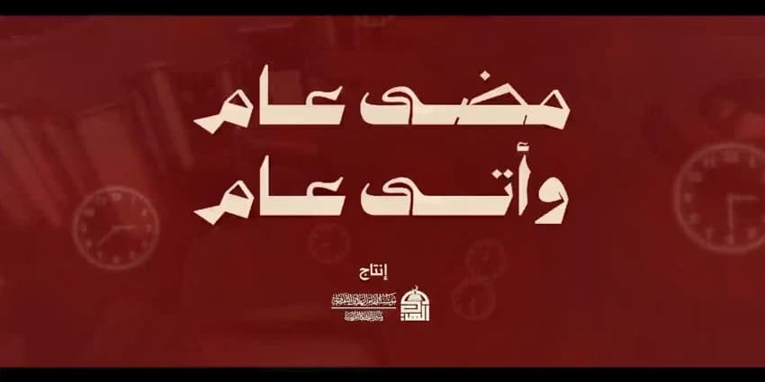 غلاف الفيديو