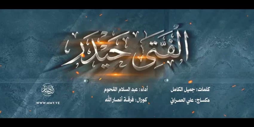 غلاف الفيديو