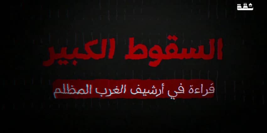 غلاف الفيديو