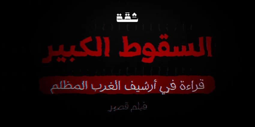 غلاف الفيديو