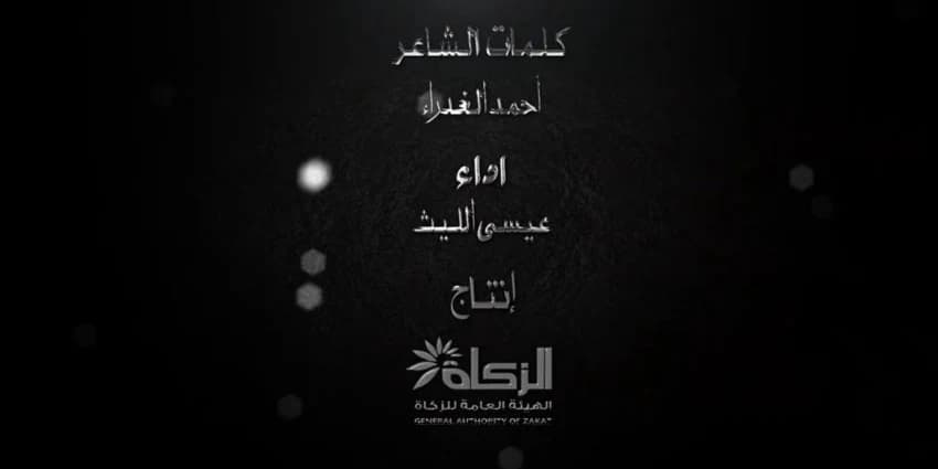 غلاف الفيديو