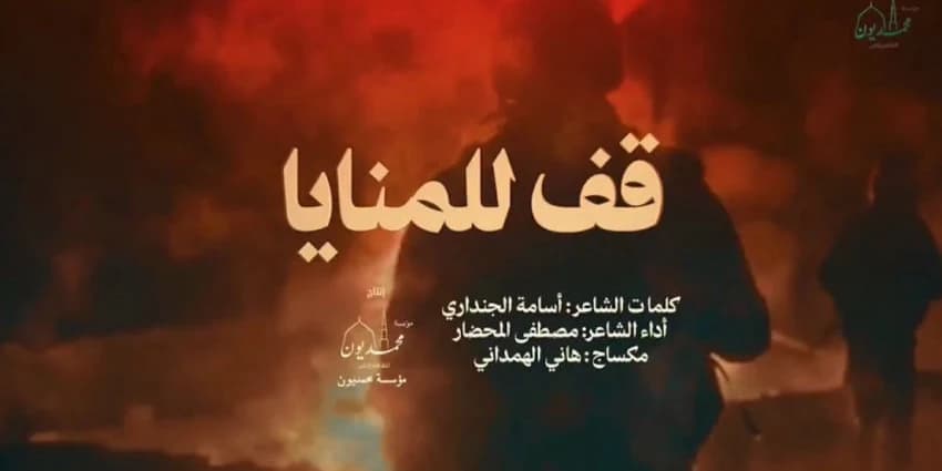 غلاف الفيديو