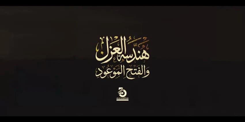 غلاف الفيديو