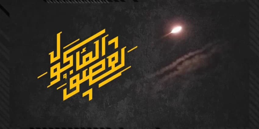 غلاف الفيديو