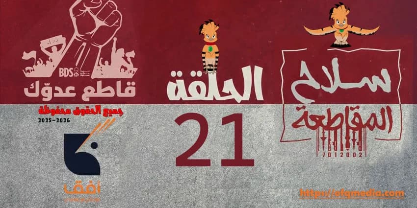 غلاف الفيديو