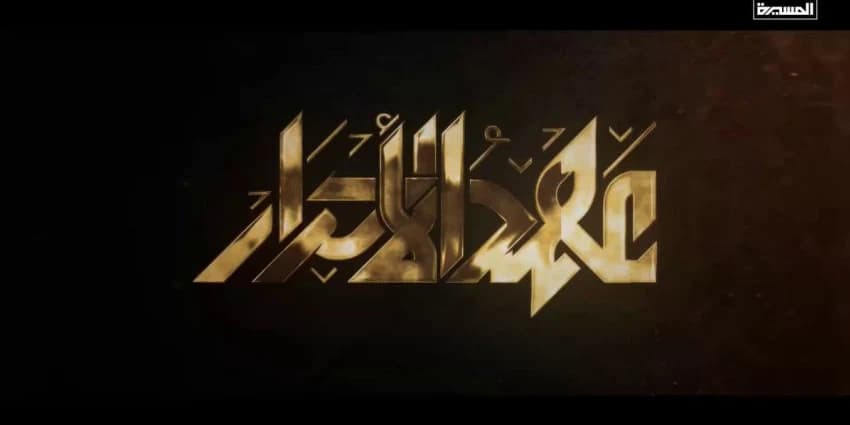 غلاف الفيديو