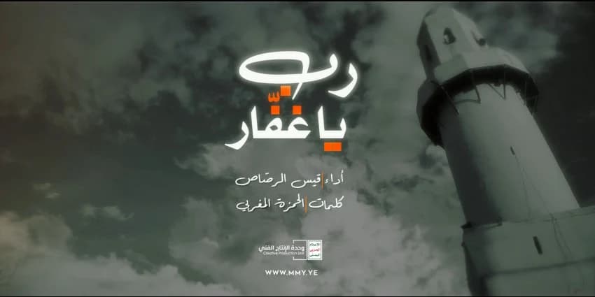 غلاف الفيديو