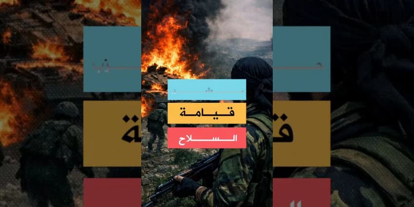 غلاف الفيديو
