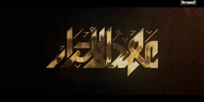 غلاف الفيديو