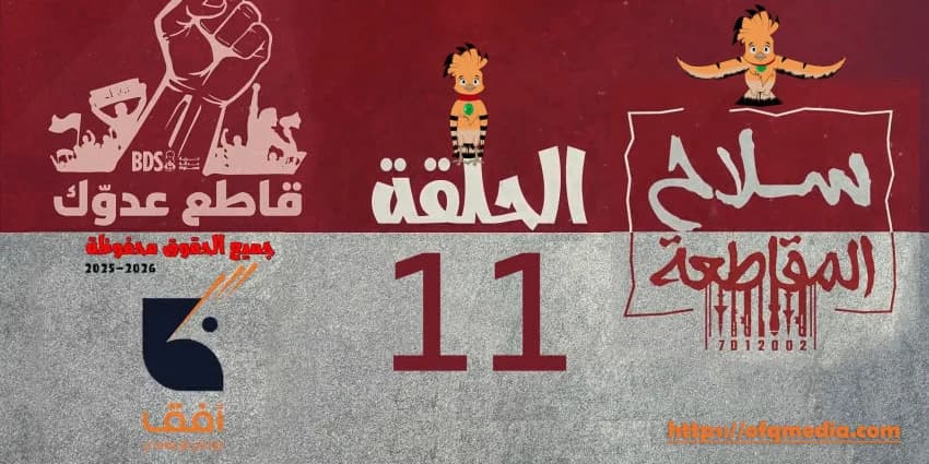 غلاف الفيديو