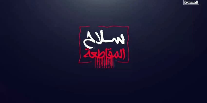 غلاف الفيديو