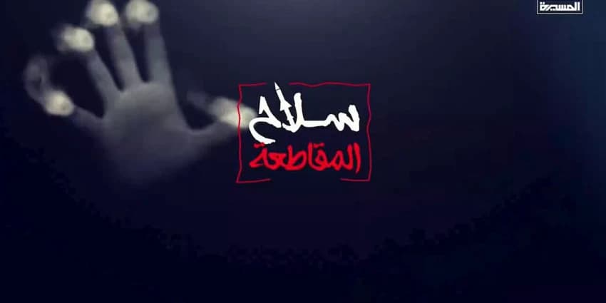 غلاف الفيديو