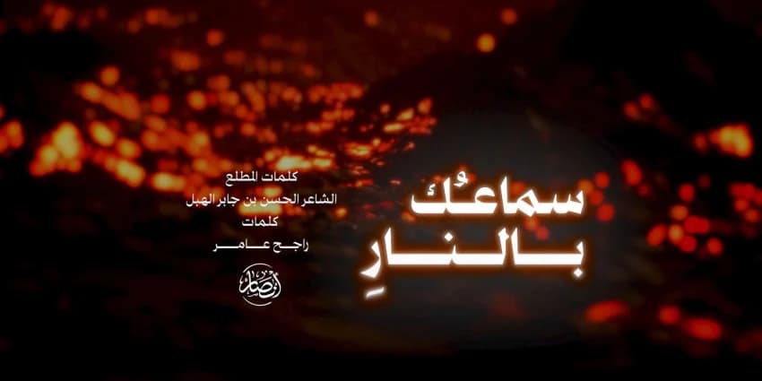 غلاف الفيديو