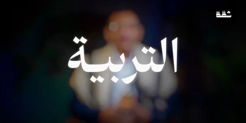 غلاف الفيديو