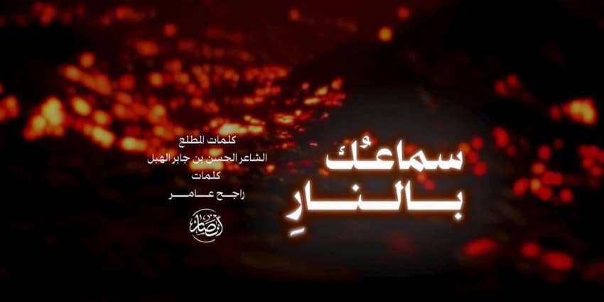 غلاف الفيديو