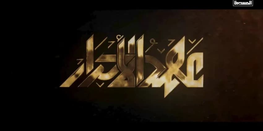 غلاف الفيديو
