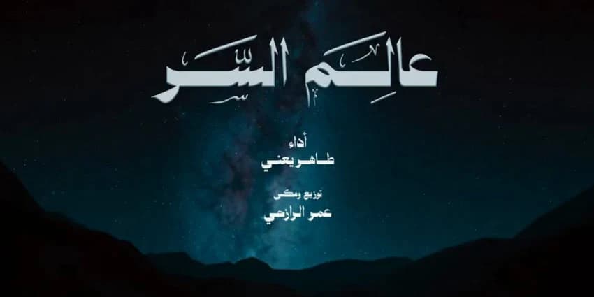 غلاف الفيديو