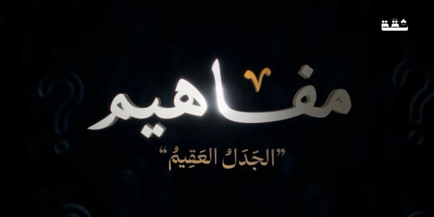 غلاف الفيديو