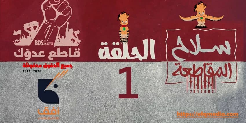غلاف الفيديو