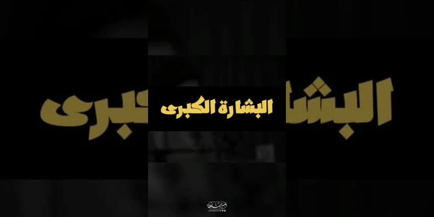 غلاف الفيديو