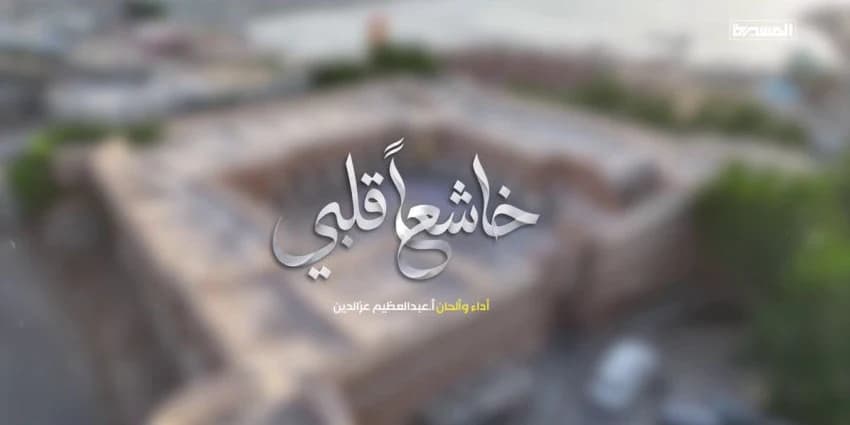 غلاف الفيديو