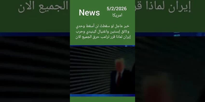 غلاف الفيديو