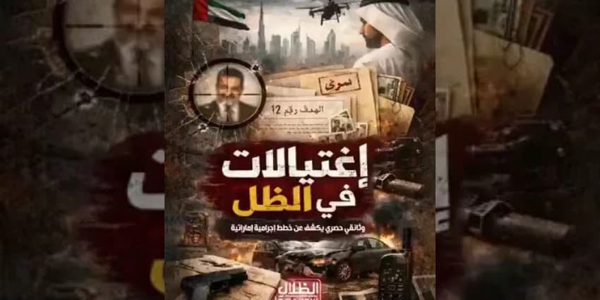 غلاف الفيديو