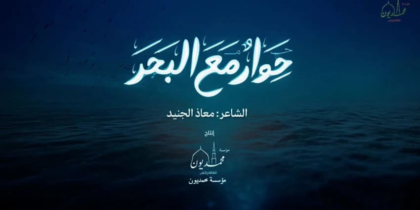 غلاف الفيديو