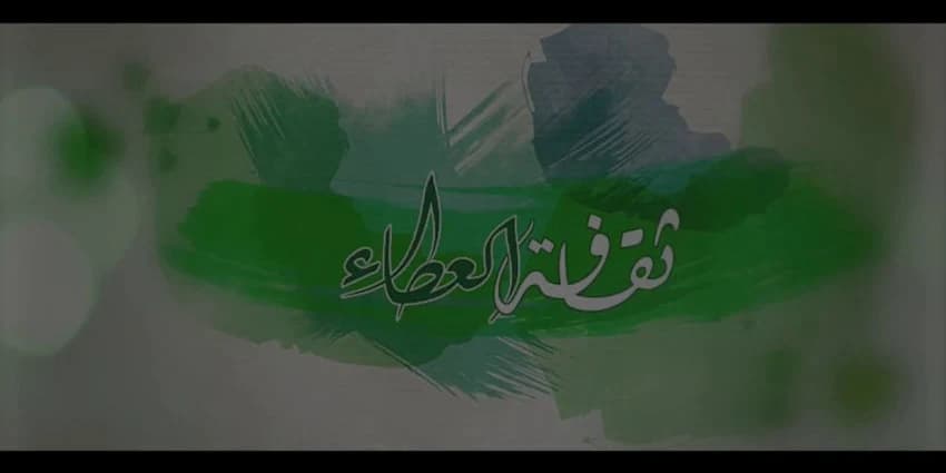 غلاف الفيديو
