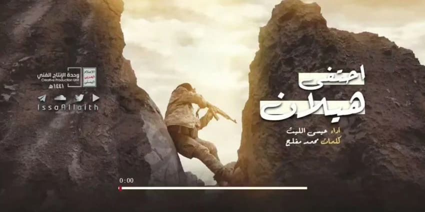 غلاف الفيديو
