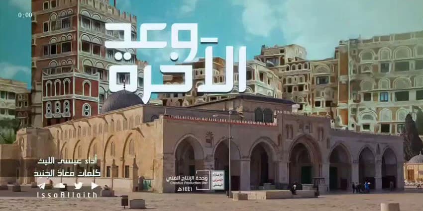 غلاف الفيديو