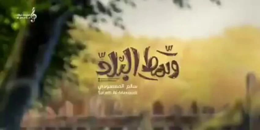 غلاف الفيديو