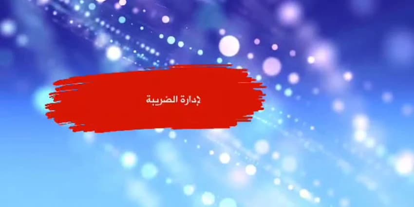 غلاف الفيديو