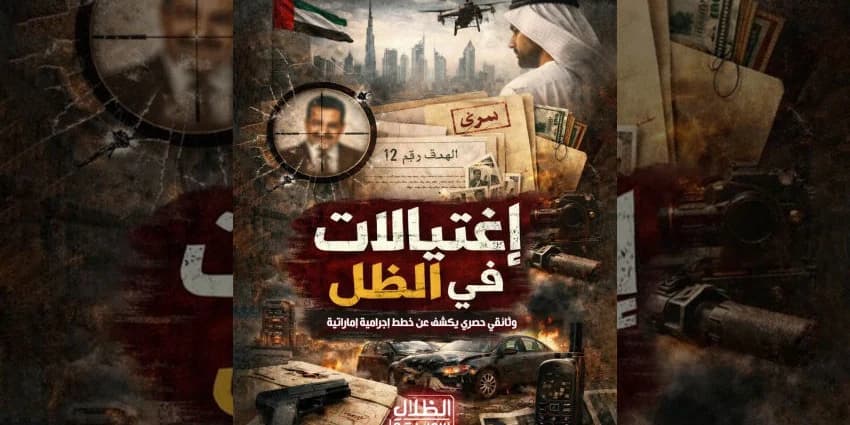 غلاف الفيديو