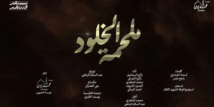 غلاف الفيديو