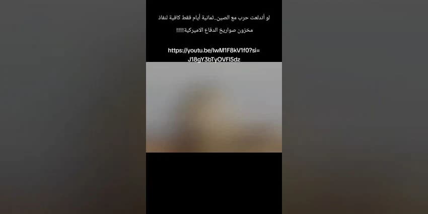 غلاف الفيديو