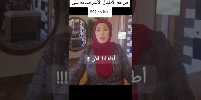 غلاف الفيديو